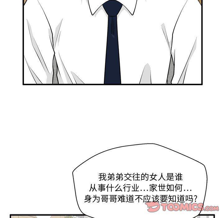 海贼王漫画在哪看韩漫全集-第76话无删减无遮挡章节图片 