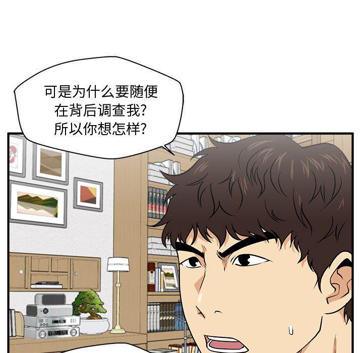 海贼王漫画在哪看韩漫全集-第76话无删减无遮挡章节图片 