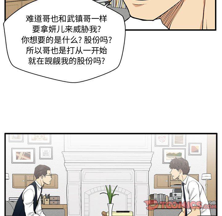 海贼王漫画在哪看韩漫全集-第76话无删减无遮挡章节图片 
