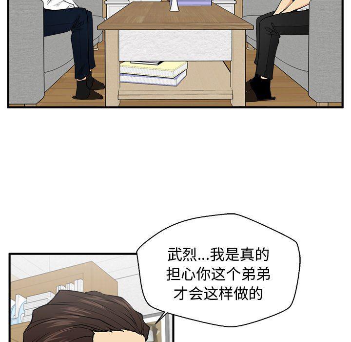 海贼王漫画在哪看韩漫全集-第76话无删减无遮挡章节图片 