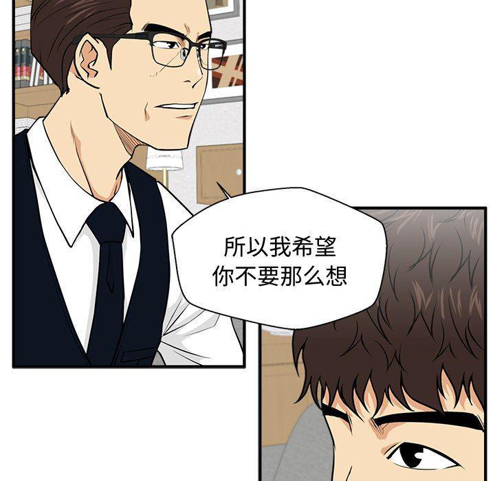 海贼王漫画在哪看韩漫全集-第76话无删减无遮挡章节图片 