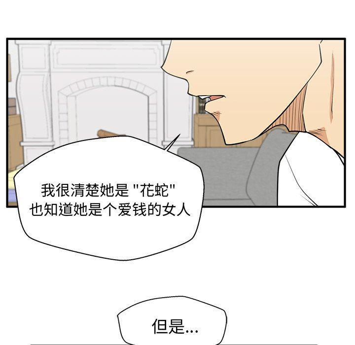 海贼王漫画在哪看韩漫全集-第76话无删减无遮挡章节图片 