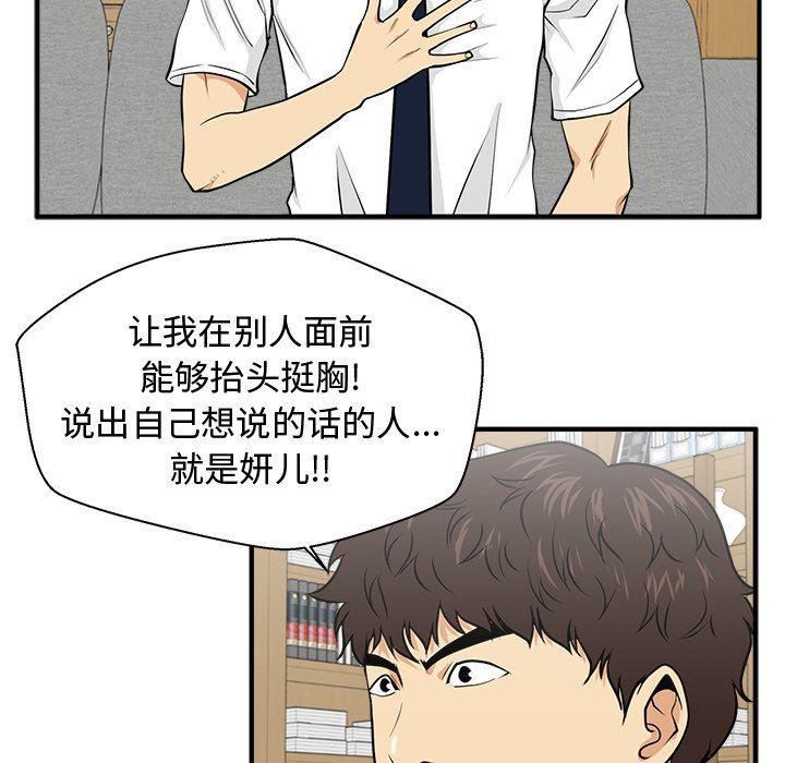 海贼王漫画在哪看韩漫全集-第76话无删减无遮挡章节图片 