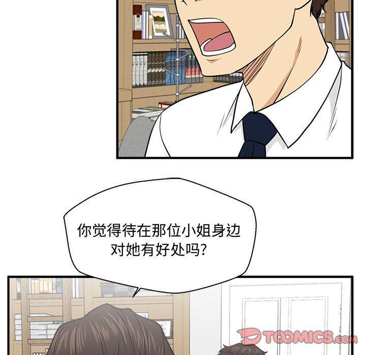 海贼王漫画在哪看韩漫全集-第76话无删减无遮挡章节图片 
