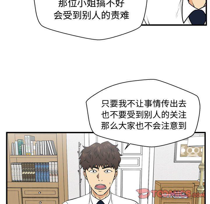 海贼王漫画在哪看韩漫全集-第76话无删减无遮挡章节图片 