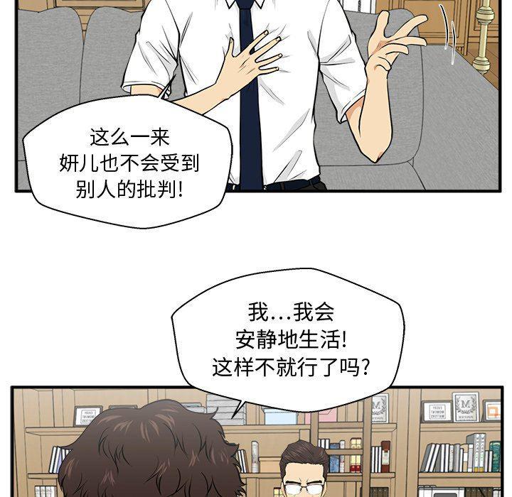 海贼王漫画在哪看韩漫全集-第76话无删减无遮挡章节图片 