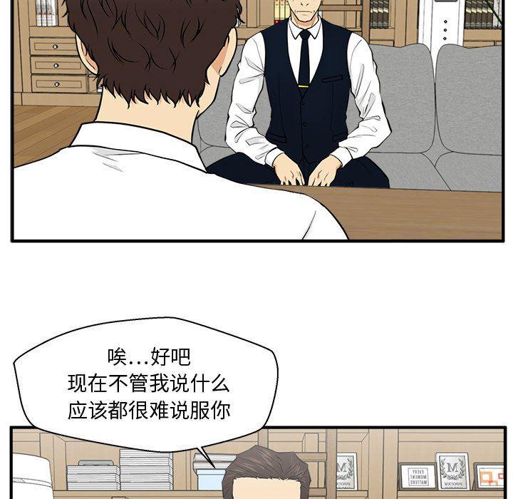 海贼王漫画在哪看韩漫全集-第76话无删减无遮挡章节图片 