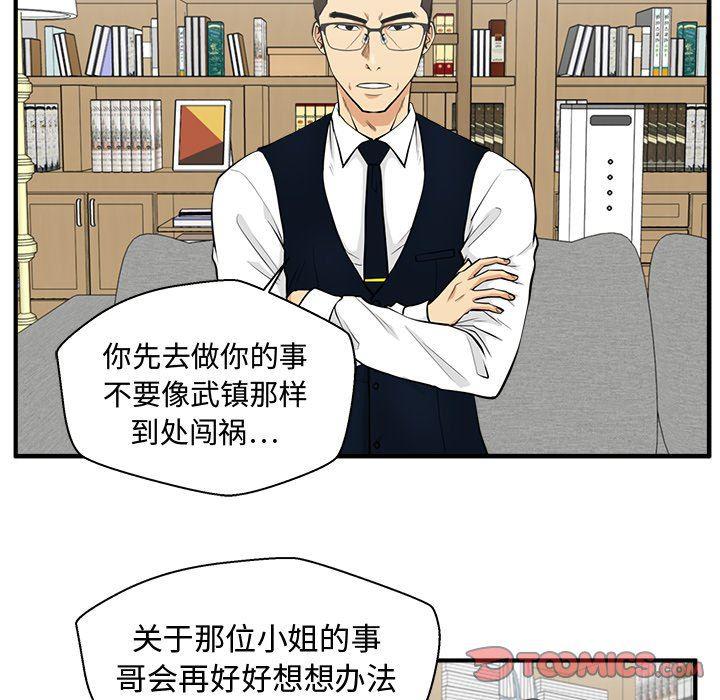 海贼王漫画在哪看韩漫全集-第76话无删减无遮挡章节图片 