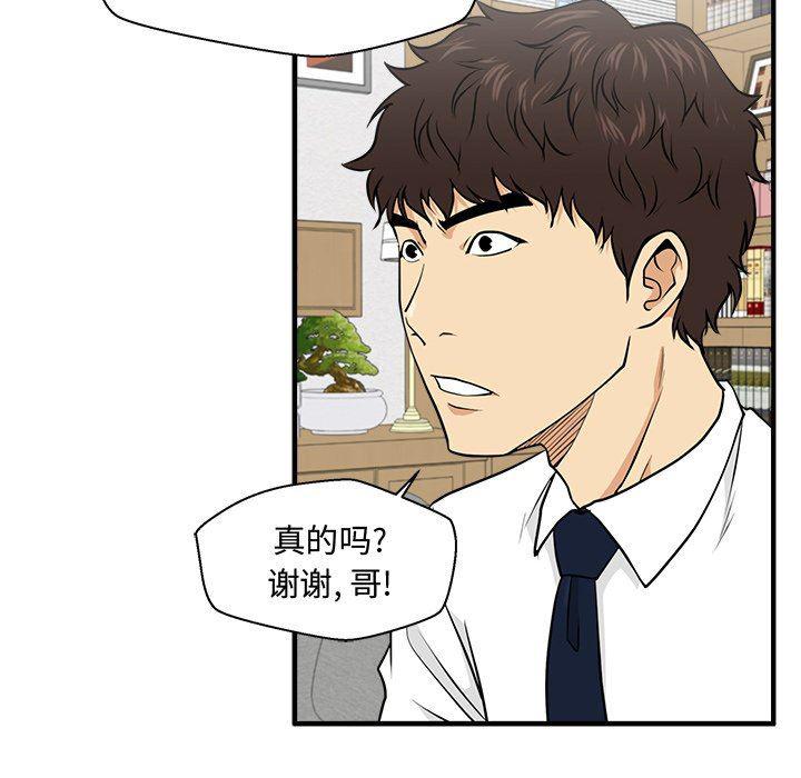 海贼王漫画在哪看韩漫全集-第76话无删减无遮挡章节图片 