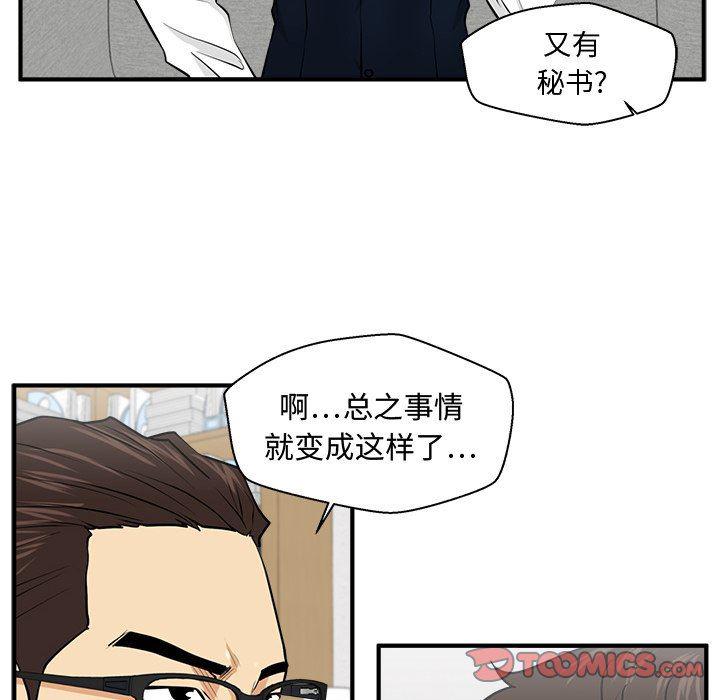 海贼王漫画在哪看韩漫全集-第76话无删减无遮挡章节图片 