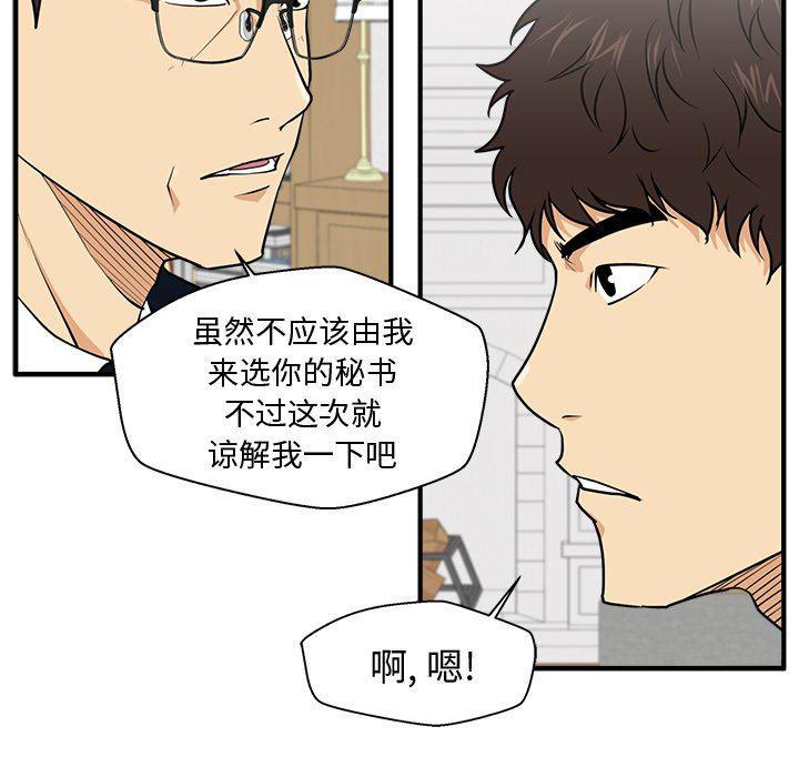 海贼王漫画在哪看韩漫全集-第76话无删减无遮挡章节图片 