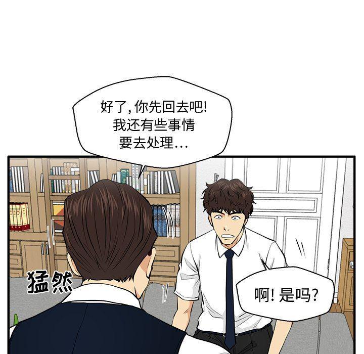 海贼王漫画在哪看韩漫全集-第76话无删减无遮挡章节图片 