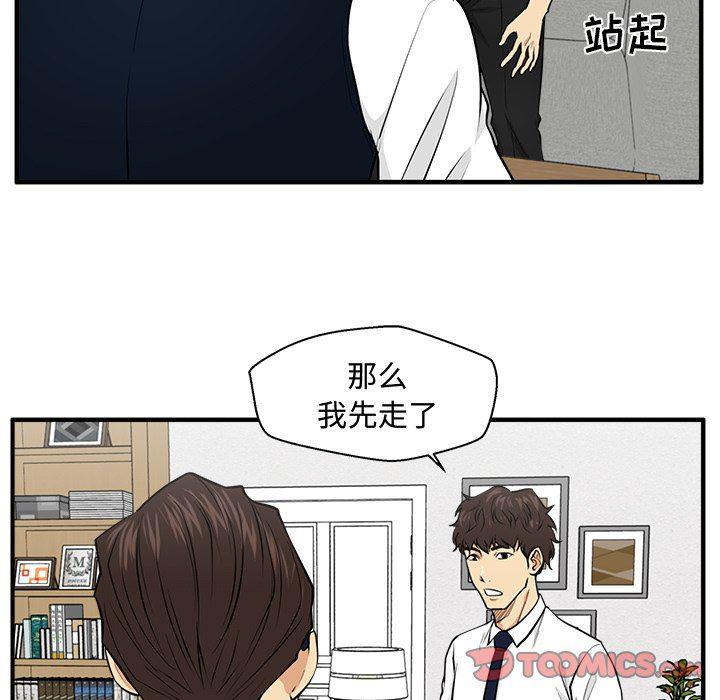 海贼王漫画在哪看韩漫全集-第76话无删减无遮挡章节图片 