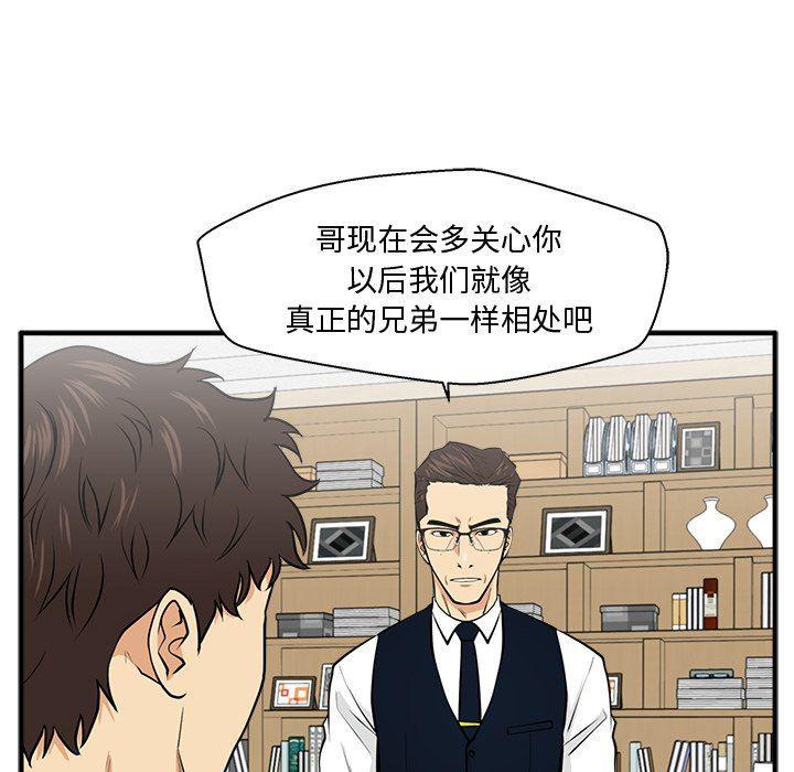 海贼王漫画在哪看韩漫全集-第76话无删减无遮挡章节图片 