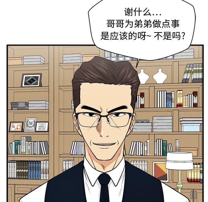 海贼王漫画在哪看韩漫全集-第76话无删减无遮挡章节图片 