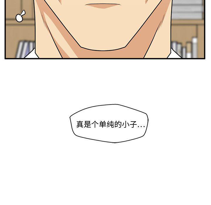 海贼王漫画在哪看韩漫全集-第76话无删减无遮挡章节图片 