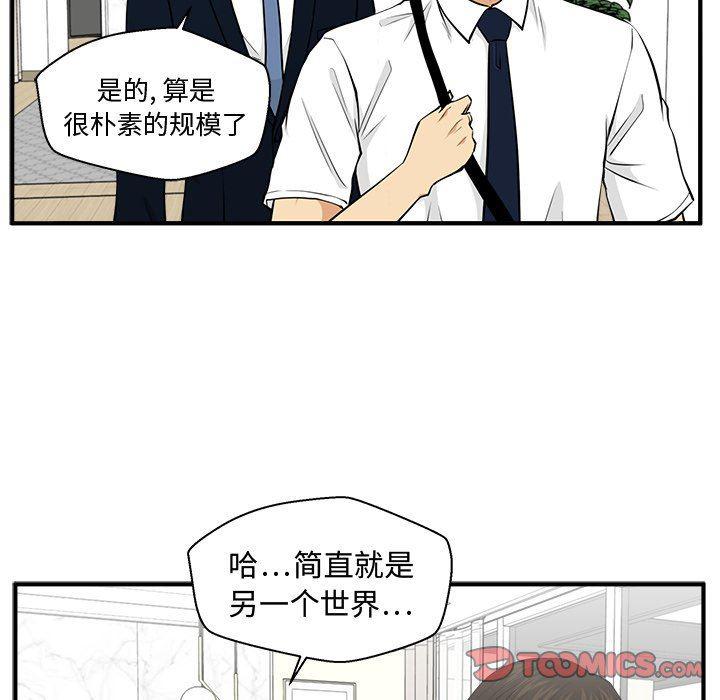 海贼王漫画在哪看韩漫全集-第76话无删减无遮挡章节图片 