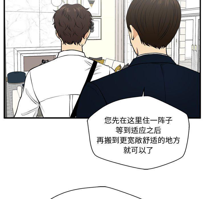 海贼王漫画在哪看韩漫全集-第76话无删减无遮挡章节图片 