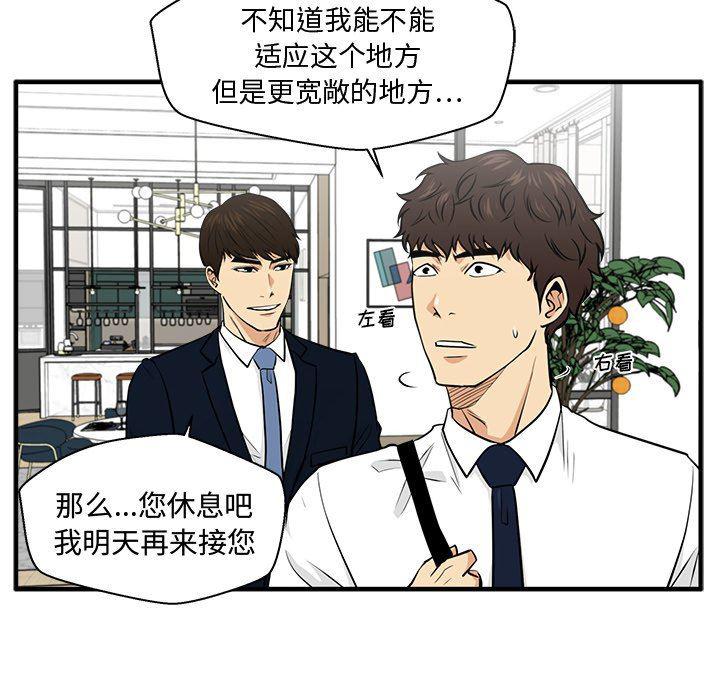 海贼王漫画在哪看韩漫全集-第76话无删减无遮挡章节图片 
