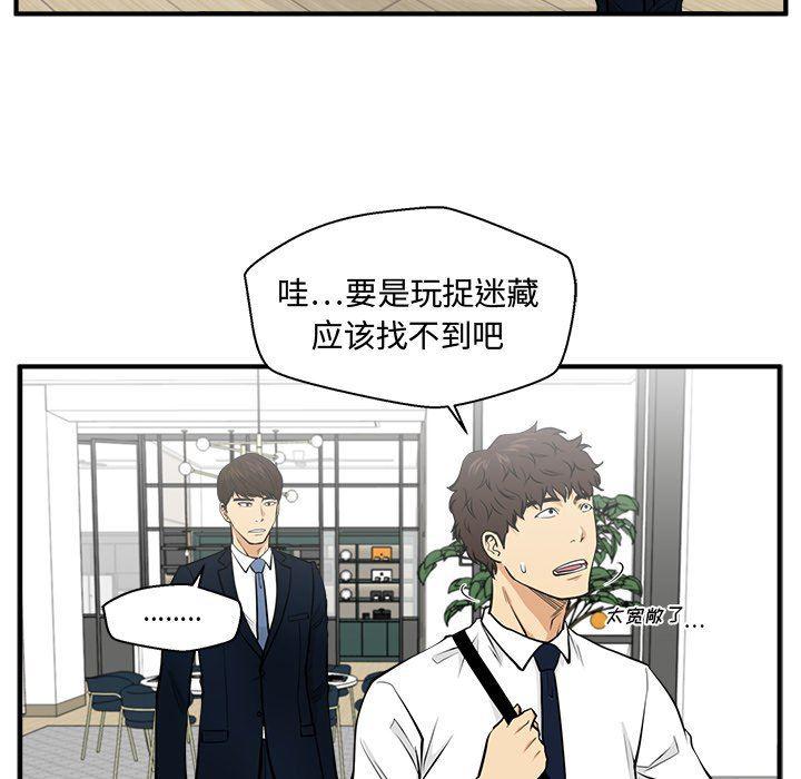 海贼王漫画在哪看韩漫全集-第76话无删减无遮挡章节图片 