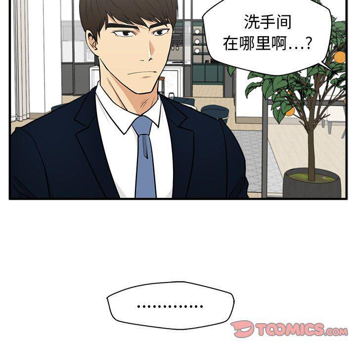 海贼王漫画在哪看韩漫全集-第76话无删减无遮挡章节图片 