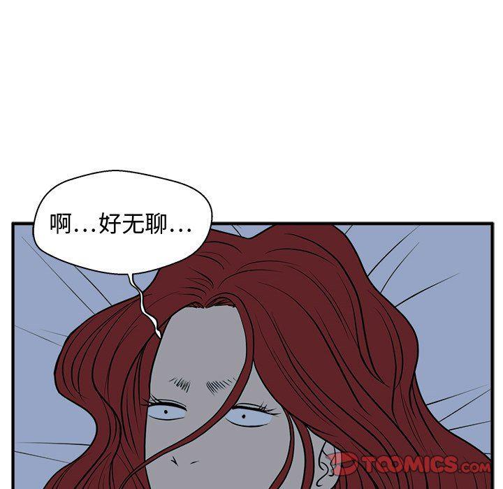 海贼王漫画在哪看韩漫全集-第76话无删减无遮挡章节图片 