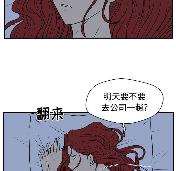 海贼王漫画在哪看韩漫全集-第76话无删减无遮挡章节图片 