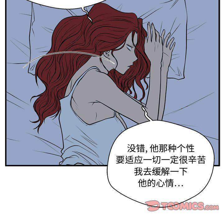 海贼王漫画在哪看韩漫全集-第76话无删减无遮挡章节图片 
