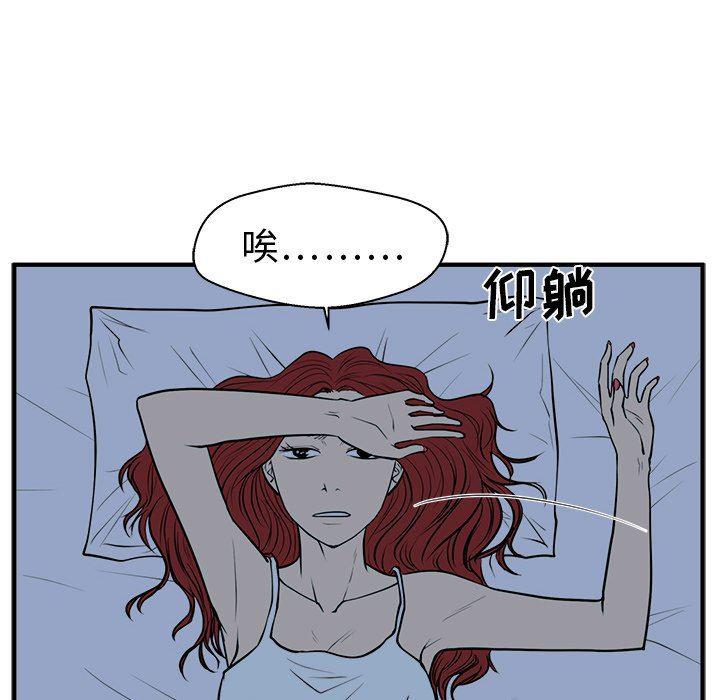 海贼王漫画在哪看韩漫全集-第76话无删减无遮挡章节图片 