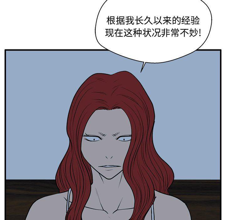 海贼王漫画在哪看韩漫全集-第76话无删减无遮挡章节图片 