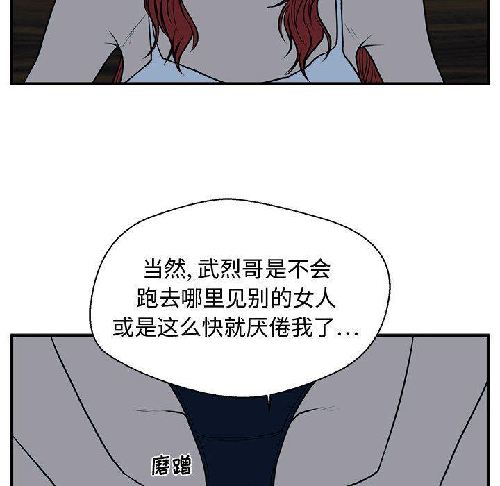 海贼王漫画在哪看韩漫全集-第76话无删减无遮挡章节图片 