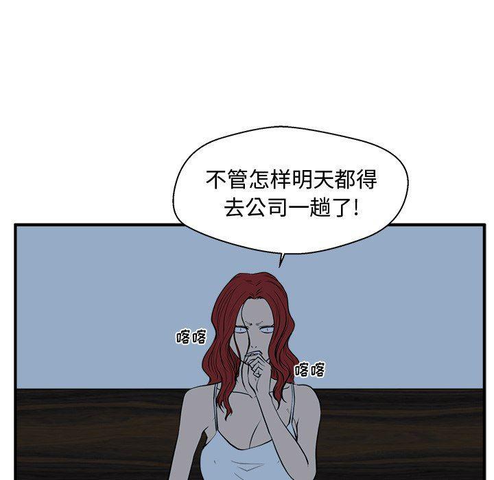 海贼王漫画在哪看韩漫全集-第76话无删减无遮挡章节图片 