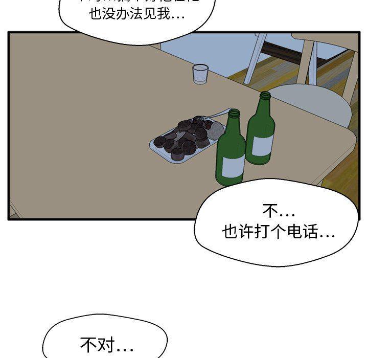 海贼王漫画在哪看韩漫全集-第76话无删减无遮挡章节图片 