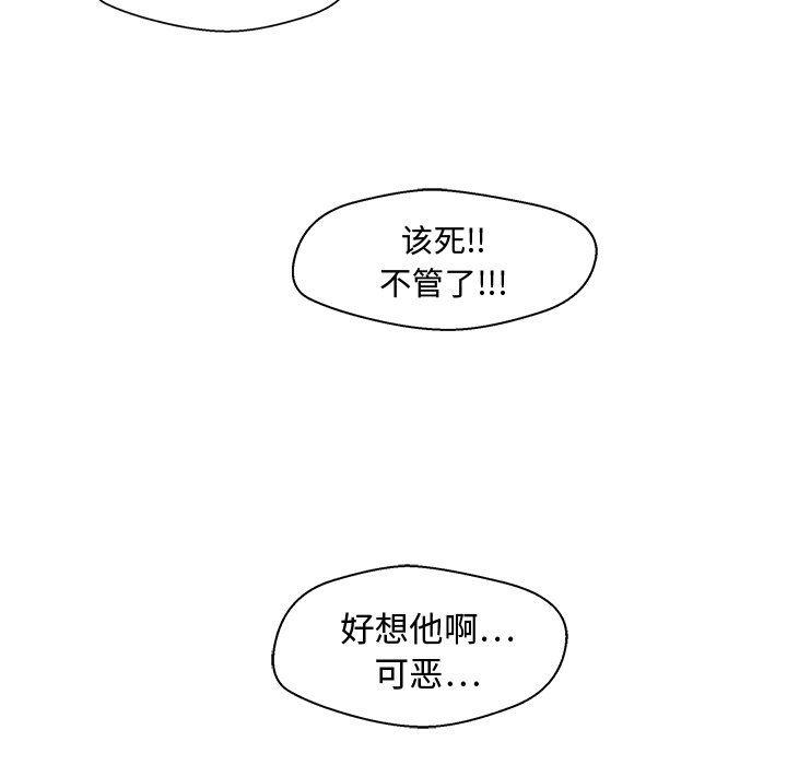 海贼王漫画在哪看韩漫全集-第76话无删减无遮挡章节图片 