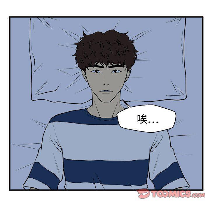 海贼王漫画在哪看韩漫全集-第76话无删减无遮挡章节图片 