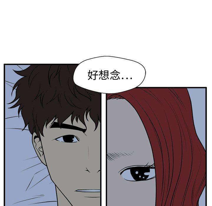 海贼王漫画在哪看韩漫全集-第76话无删减无遮挡章节图片 