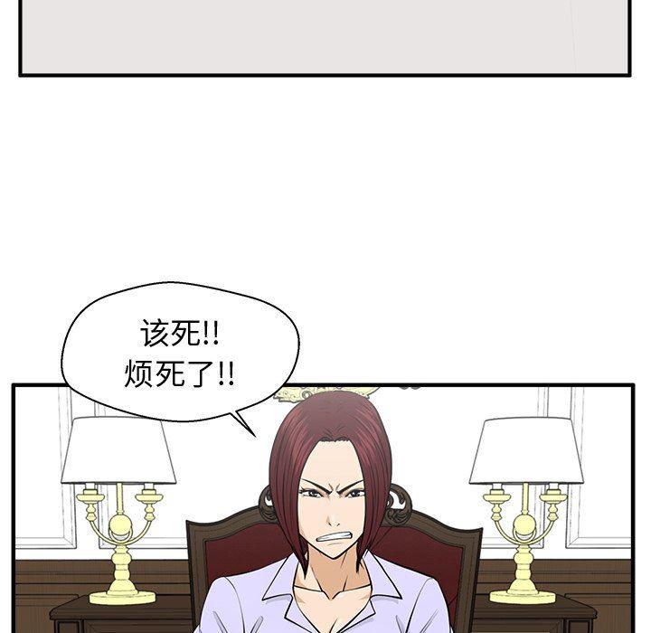 海贼王漫画在哪看韩漫全集-第76话无删减无遮挡章节图片 