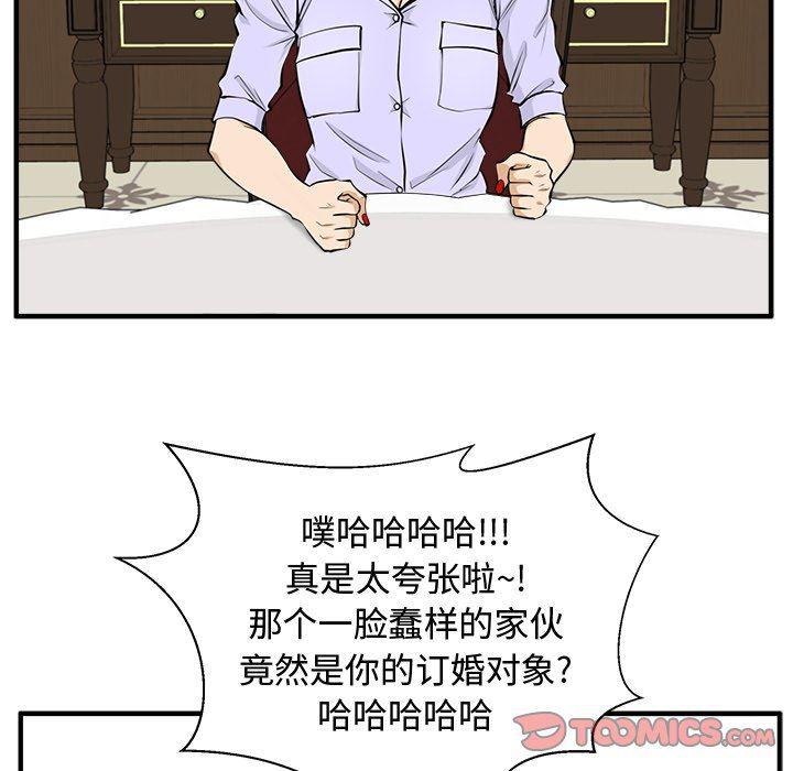 海贼王漫画在哪看韩漫全集-第76话无删减无遮挡章节图片 