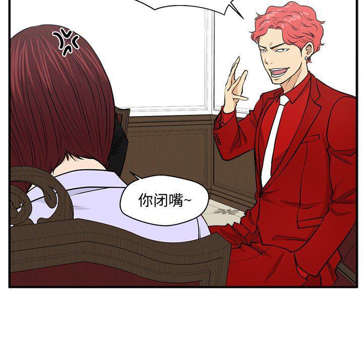 海贼王漫画在哪看韩漫全集-第76话无删减无遮挡章节图片 