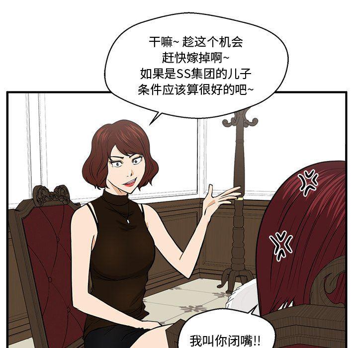 海贼王漫画在哪看韩漫全集-第76话无删减无遮挡章节图片 