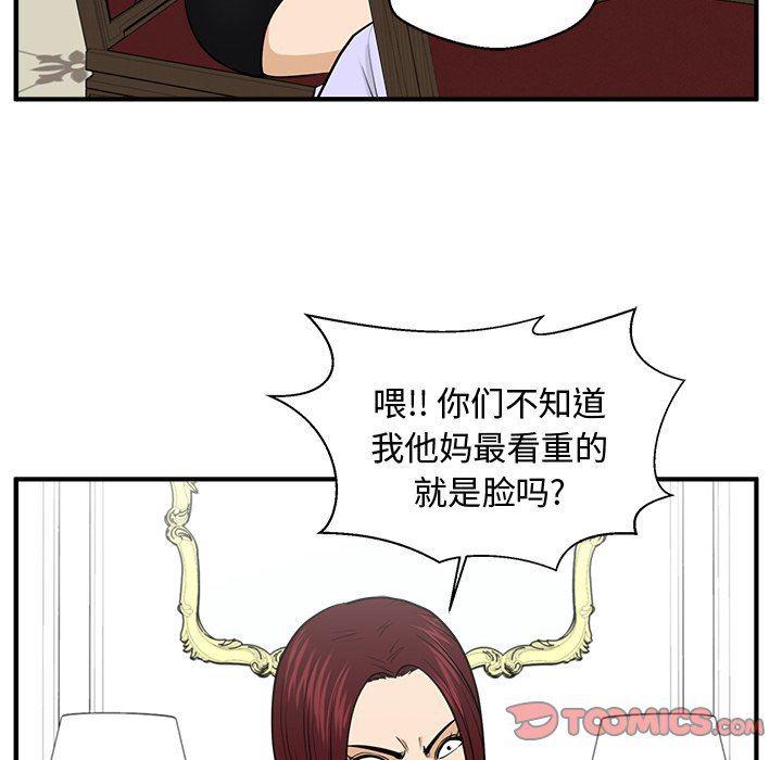 海贼王漫画在哪看韩漫全集-第76话无删减无遮挡章节图片 