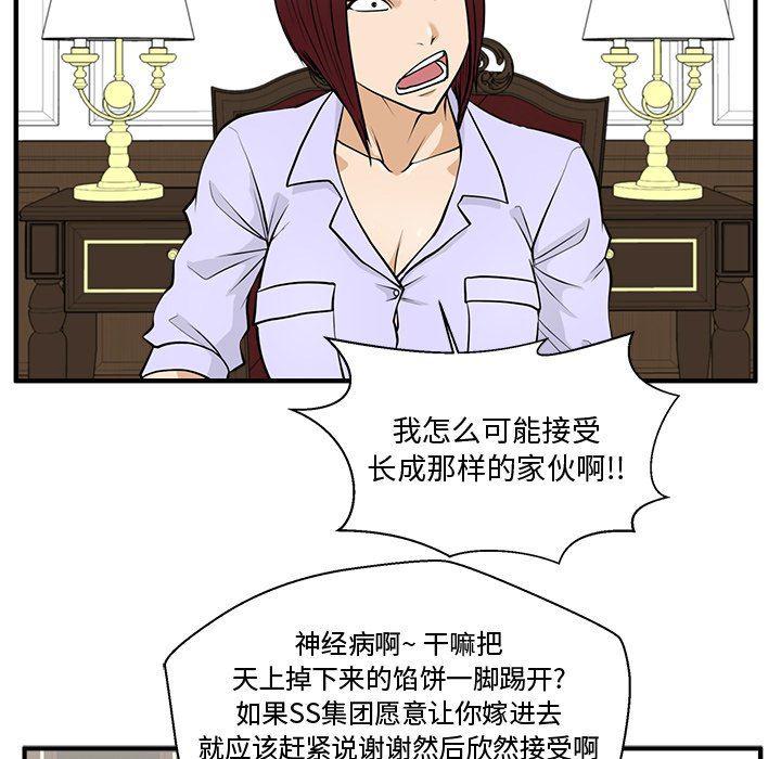 海贼王漫画在哪看韩漫全集-第76话无删减无遮挡章节图片 