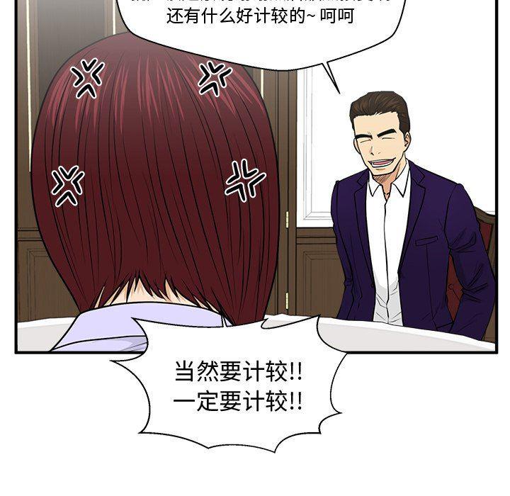 海贼王漫画在哪看韩漫全集-第76话无删减无遮挡章节图片 