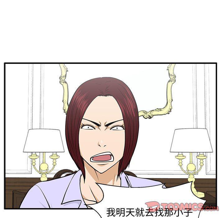 海贼王漫画在哪看韩漫全集-第76话无删减无遮挡章节图片 