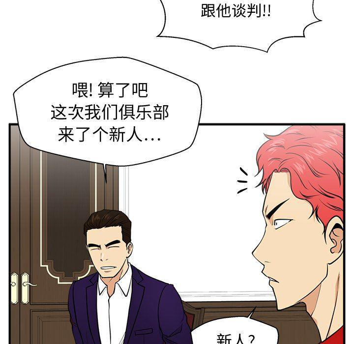 海贼王漫画在哪看韩漫全集-第76话无删减无遮挡章节图片 