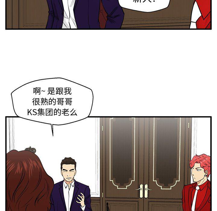海贼王漫画在哪看韩漫全集-第76话无删减无遮挡章节图片 