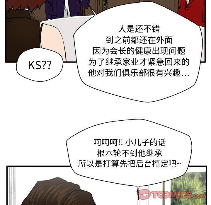 海贼王漫画在哪看韩漫全集-第76话无删减无遮挡章节图片 