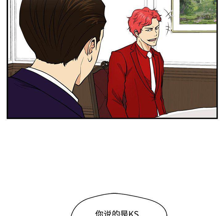 海贼王漫画在哪看韩漫全集-第76话无删减无遮挡章节图片 