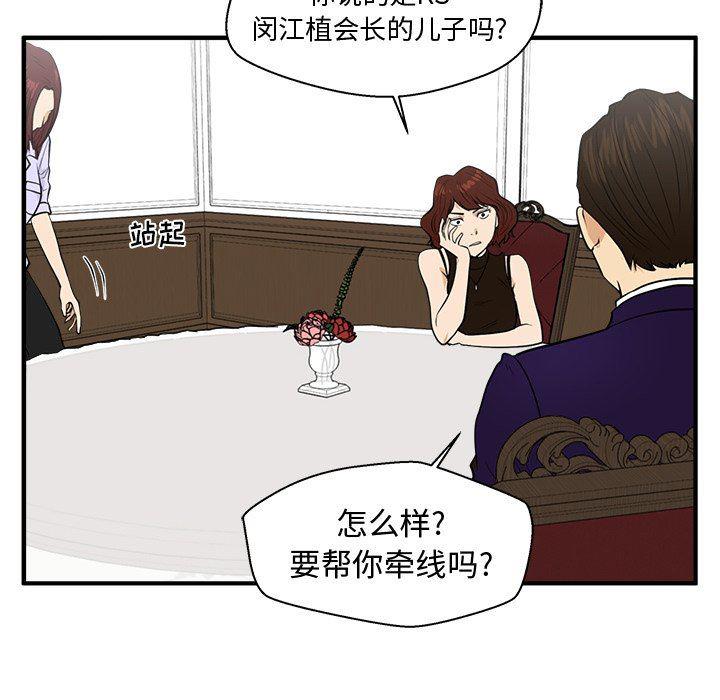海贼王漫画在哪看韩漫全集-第76话无删减无遮挡章节图片 