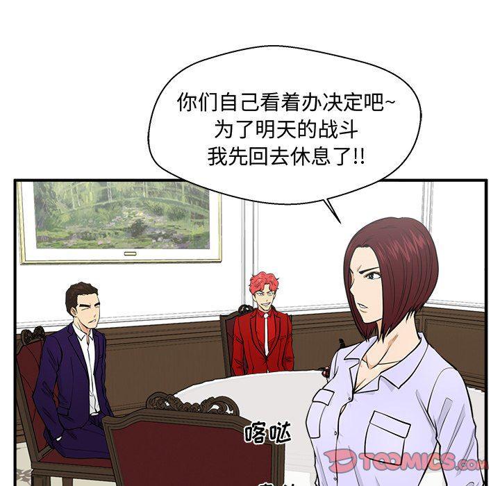 海贼王漫画在哪看韩漫全集-第76话无删减无遮挡章节图片 